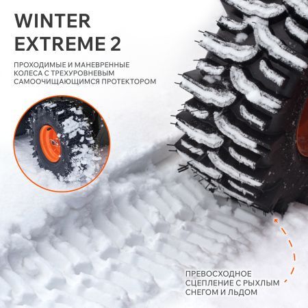 Снегоуборщик бензиновый PATRIOT PS 707 E