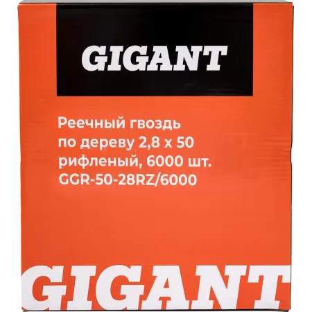 Рифленый реечный гвоздь по дереву Gigant 2,8x50 6000шт.