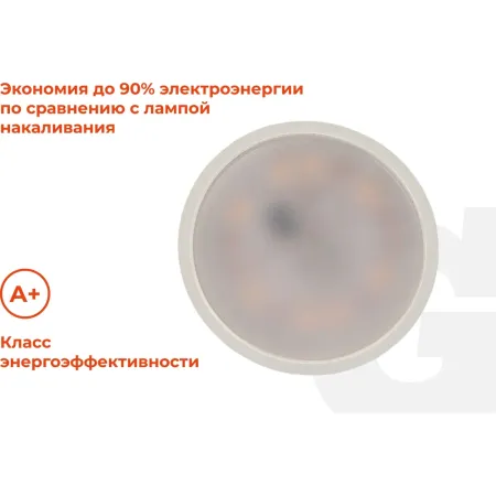 Светодиодная лампа Gigant G-GU10-5-4200K