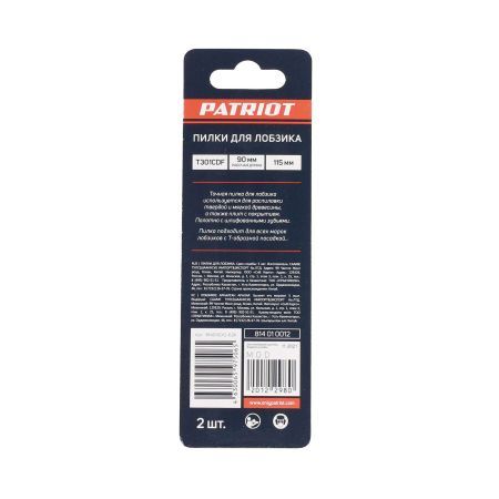 Пилка для лобзика T301CDF по дереву (2 шт.)