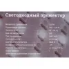 Светодиодный прожектор Gigant GLS-150