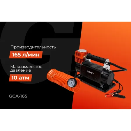 Автомобильный металлический компрессор Gigant GCA-165