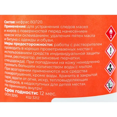 Обезжириватель Gigant GDG-1