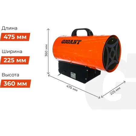 Газовая тепловая пушка Gigant GH30F