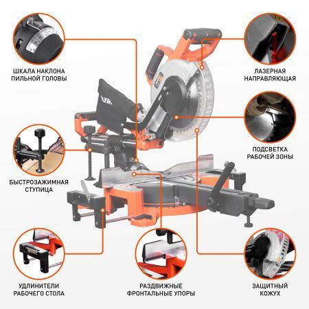 Пила торцовочная PATRIOT MS 210 PLD