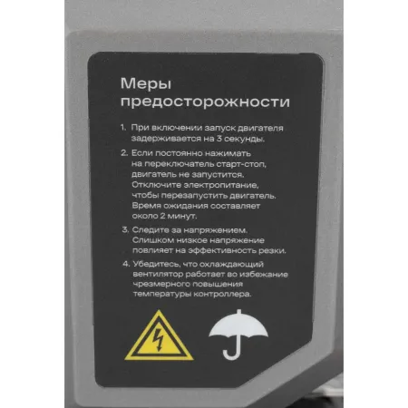 Электрический плиткорез Inforce CUT-1200
