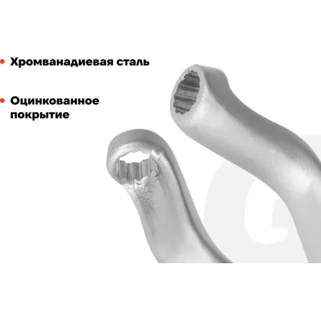 Набор накидных ключей Gigant GKS-8