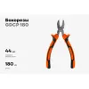 Бокорезы Gigant GDCP 180