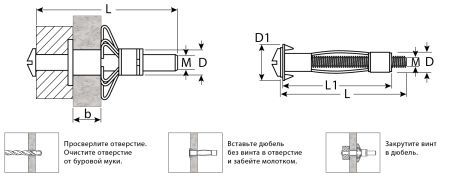 ЗУБР МОЛЛИ, М8 х 80 х 13 мм, 35 шт, анкер для пустотелых конструкций (302472-08-080)