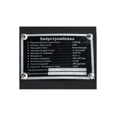 Вибротрамбовка Gigant BVT75-L168