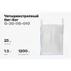 Биг-бэг Gigant G-30-06-010