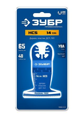 ЗУБР HCS 65x40 мм, 14TPI полотно пильное, быстрый рез: дерево, пластик, ГКЛ (15552-65-40)
