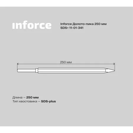 Долото-пика Inforce 11-01-341