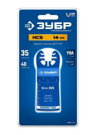 ЗУБР HCS 35x40 мм, 14TPI полотно пильное, быстрый рез: дерево, пластик, ГКЛ (15552-35-40)