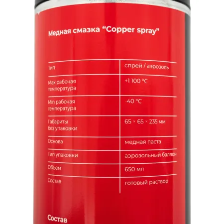 Медная смазка Gigant Professional