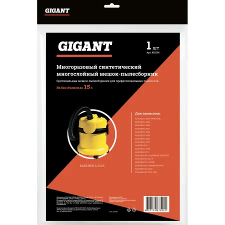 Многоразовый фильтр-мешок для пылесоса KARCHER MV 2, WD 2 Gigant KR15M