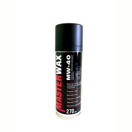 Смазка MW-40 "Жидкий ключ" MasterWax аэрозоль, 270мл