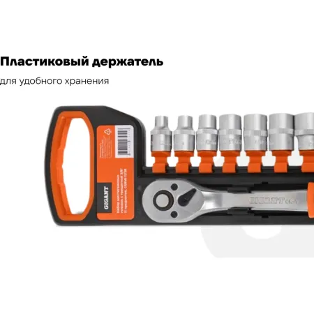 Набор шестигранных головок Gigant GSRW-11/38