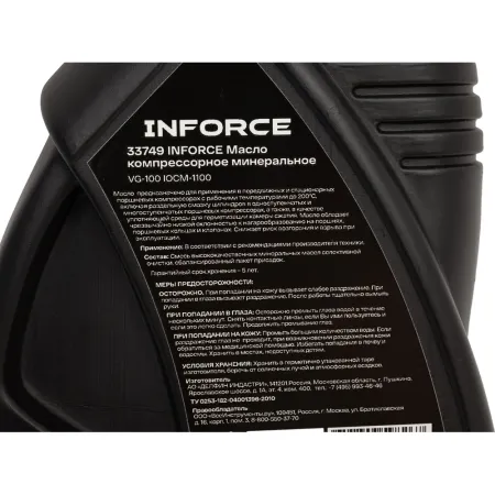 Компрессорное минеральное масло Inforce VG 100