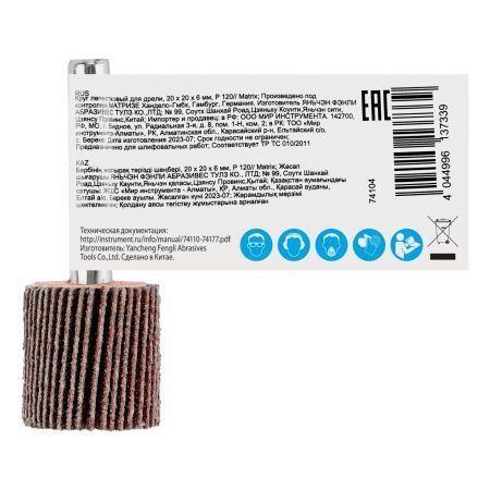 Круг лепестковый для дрели, 20 х 20 х 6 мм, P 120 Matrix