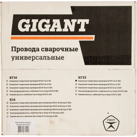 Комплект сварочных проводов Gigant G-825