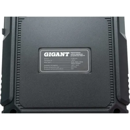 Портативное пуско-зарядное устройство Gigant GSD-17