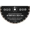Алмазный сегментный диск по бетону Gigant G-10362