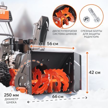 Снегоуборщик бензиновый PATRIOT Сибирь 57