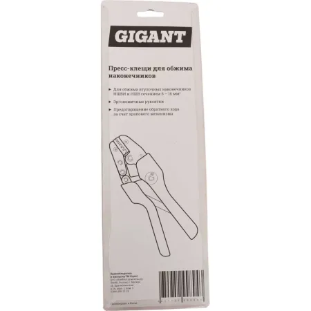 Пресс-клещи для обжима наконечников Gigant GECT-05