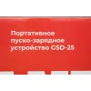 Портативное пуско-зарядное устройство Gigant GSD-25