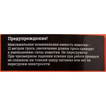 Электрическая лебедка Gigant GEW-08