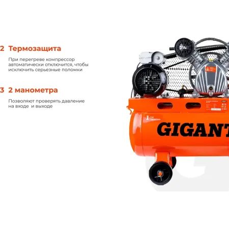 Ременной компрессор Gigant BCL-50