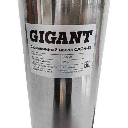 Скважинный насос Gigant CACH-12