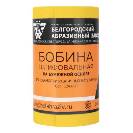 Шкурка на бумажной основе, LP41C, зернистость 12Н(P 100) мини-рулон 100 мм х 5 м, "БАЗ"