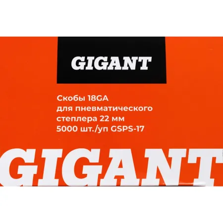 Скобы для пневматического степлера Gigant 18GA