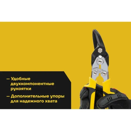 Левые ножницы по твердому металлу Inforce 06-18-56