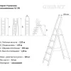 Алюминиевая стремянка Gigant AS 106