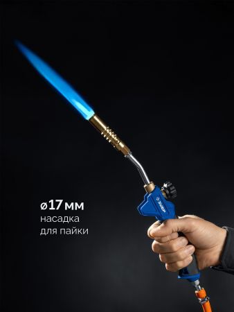 ЗУБР ГП-400Н, 400мм, стаканы 50мм /17мм, шланг 5м, редуктор, пропановая горелка в наборе Профессионал (55545-H5)
