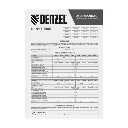 Шнур сетевой Energy Series, ПВС, 3 м, 2 x 1 мм, с неразборной вилкой, черный, Denzel