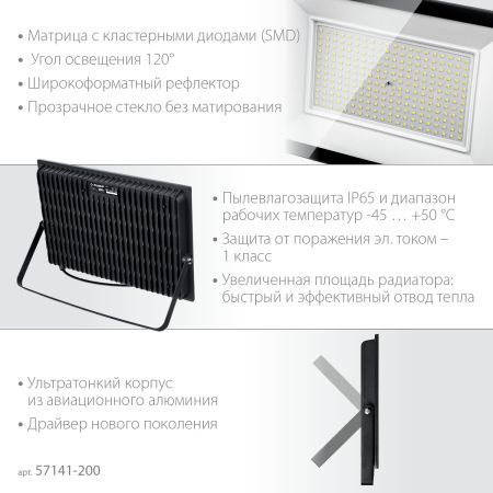 ЗУБР ПСК-200, 200 Вт, 6500 К, IP 65, светодиодный прожектор, Профессионал (57141-200)
