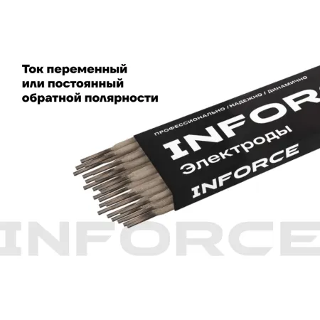 Электроды Inforce LB-52U