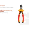 Изолированные бокорезы Gigant GIDCP-160