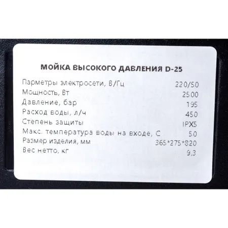Мойка высокого давления Gigant professional