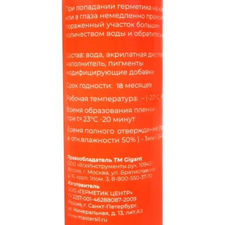 Акриловый окрашиваемый герметик Gigant GAGW-03