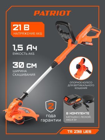 Триммер аккумуляторный PATRIOT PT 238 UES