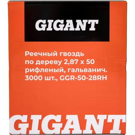 Рифленый реечный гвоздь по дереву Gigant 2,87x50 3000шт.