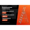 Алюминиевая стремянка Gigant AS 105