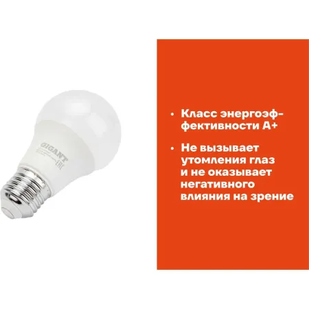 Светодиодная лампа Gigant G-E27-11-2700K