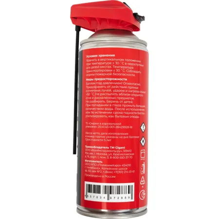 Жидкий ключ Gigant Professional