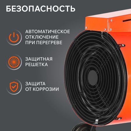Тепловая пушка электрическая PATRIOT PTR 24